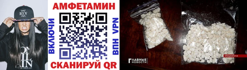 АМФ VHQ  дарнет шоп  Балей 