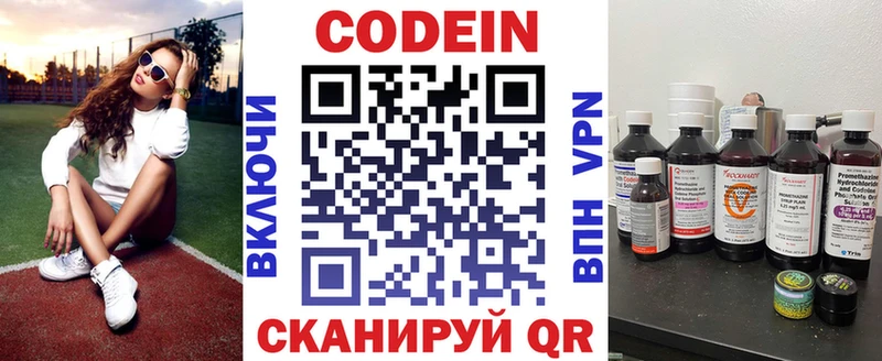 где продают наркотики Балей Codein напиток Lean (лин)